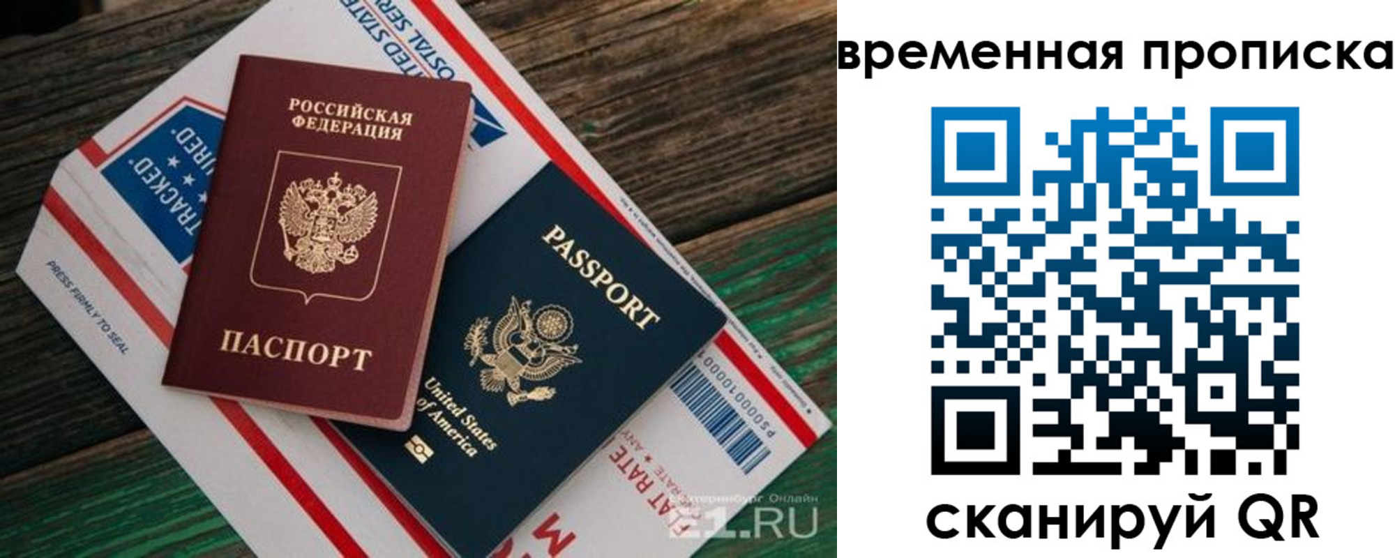 прописка для школы в Волхове