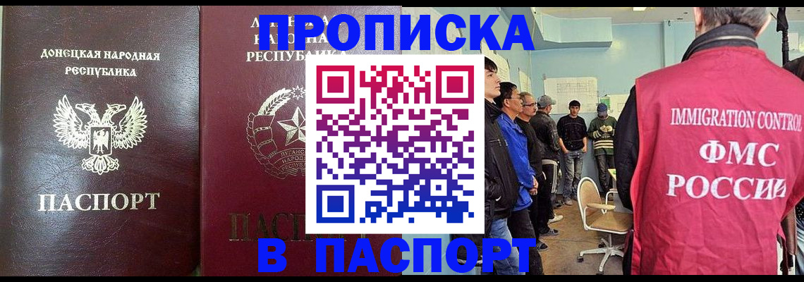 прописка регистрация в Волхове