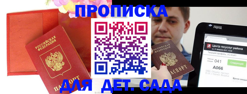 временная регистрация госуслуги в Волхове