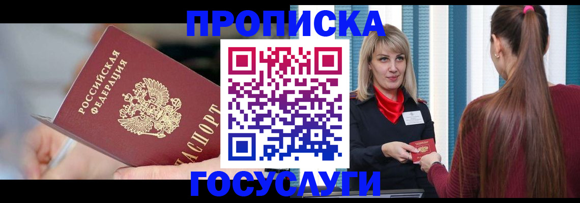 временная регистрация адрес в Волхове