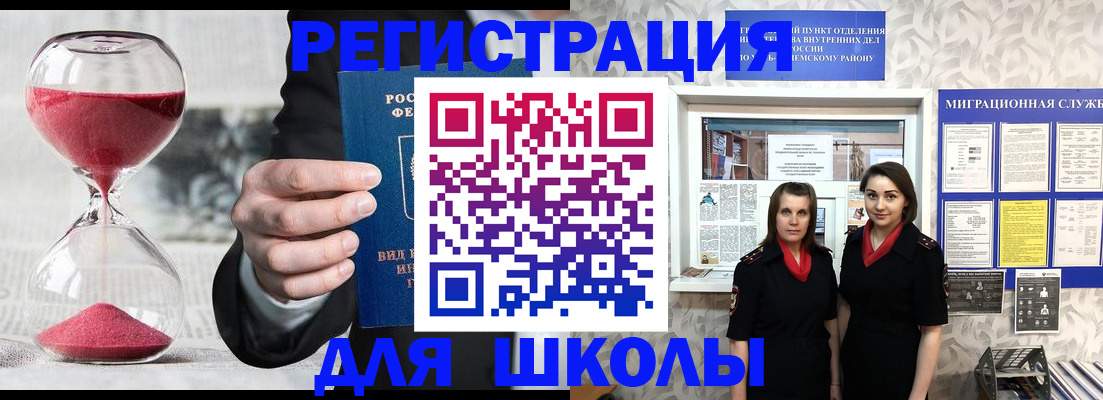 прописка для военкомата в Волхове